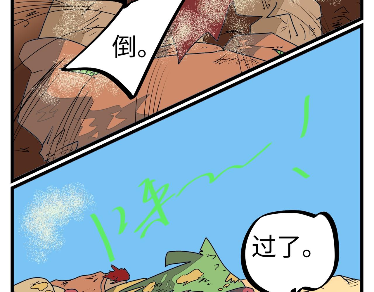 115话 藏头露尾-第115话