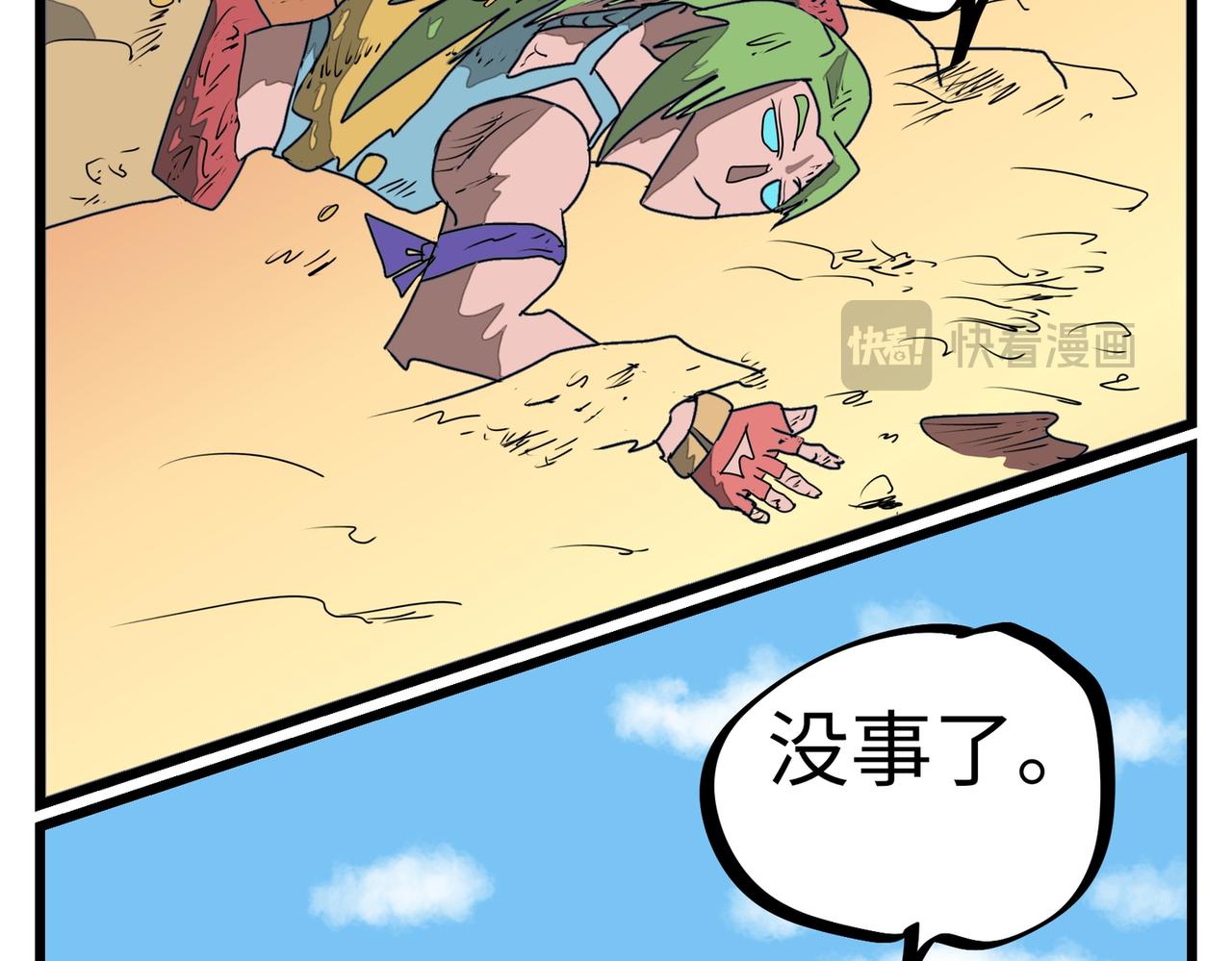 115话 藏头露尾-第115话