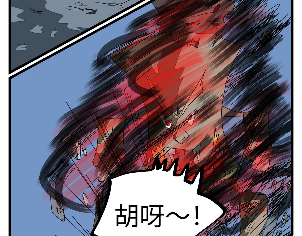 117话 深度中伤！-第117话