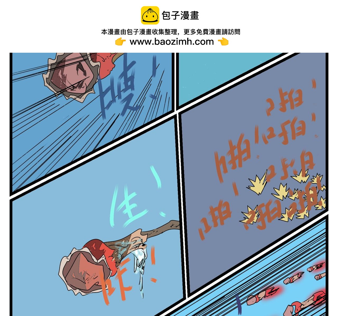 117话 深度中伤！-第117话