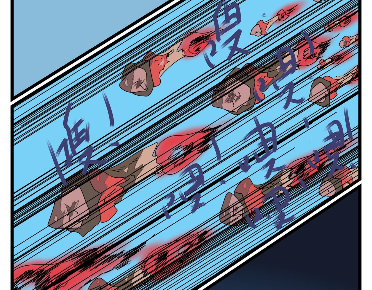 117话 深度中伤！-第117话