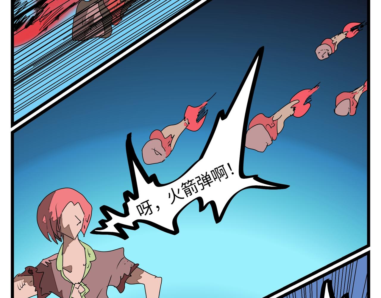 117话 深度中伤！-第117话