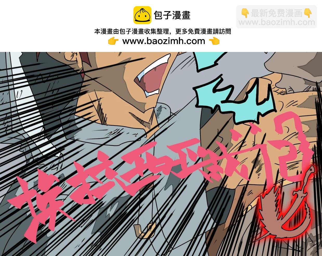 117话 深度中伤！-第117话