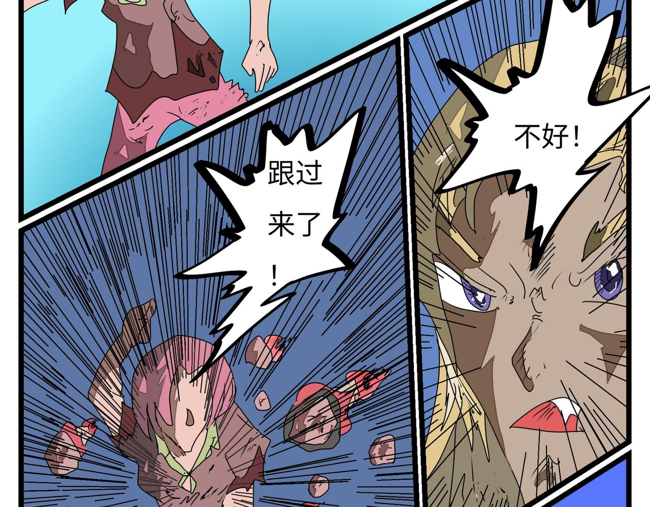 117话 深度中伤！-第117话