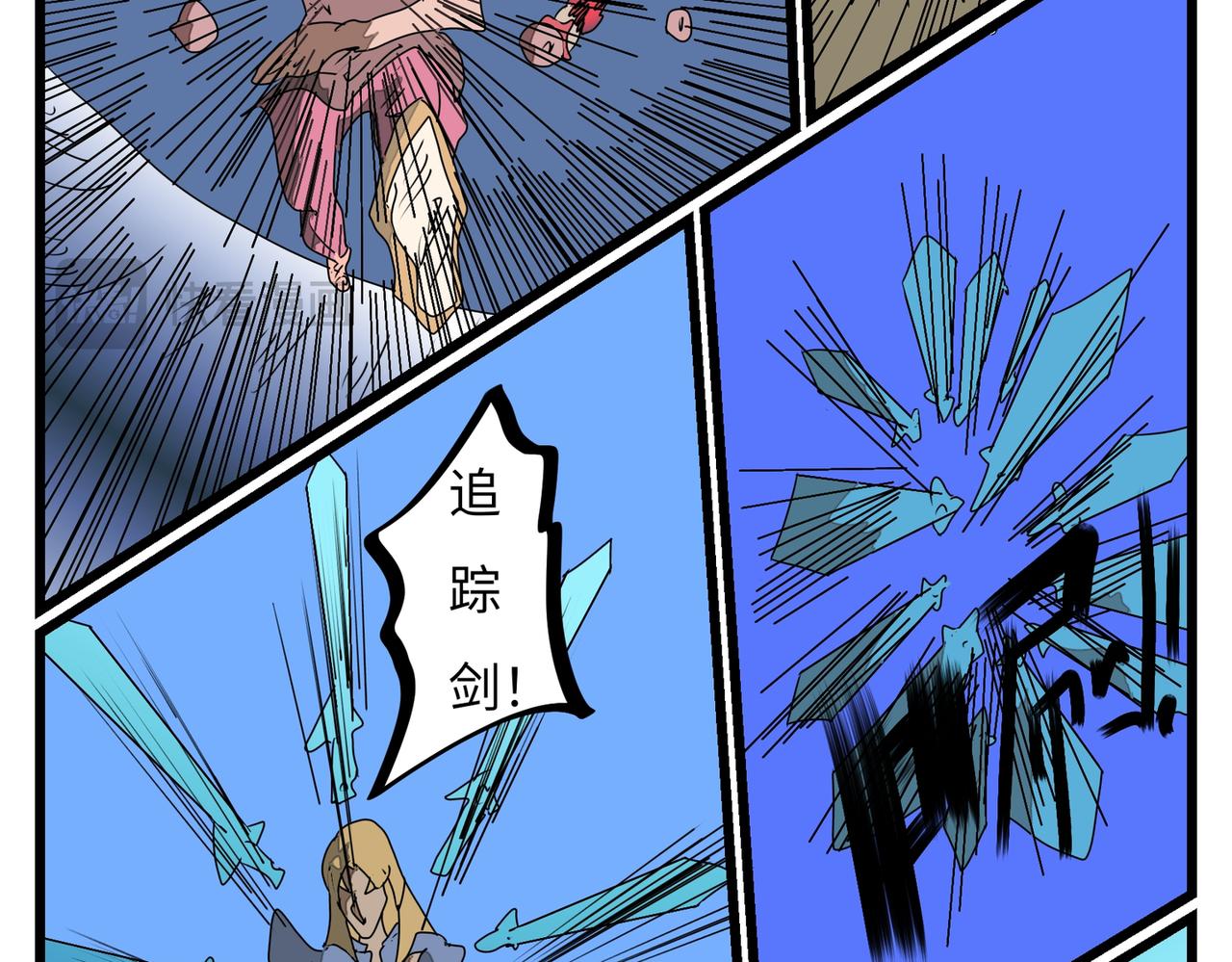 117话 深度中伤！-第117话