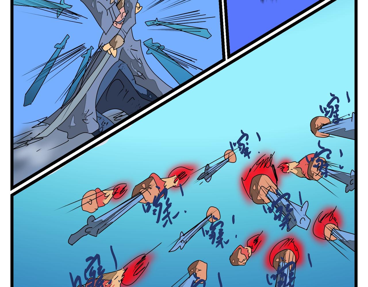 117话 深度中伤！-第117话