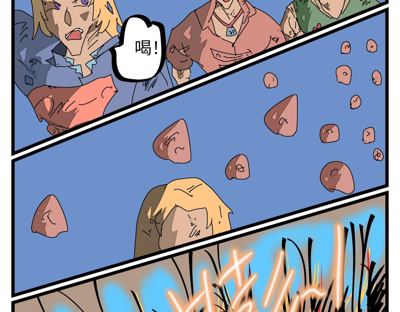 117话 深度中伤！-第117话