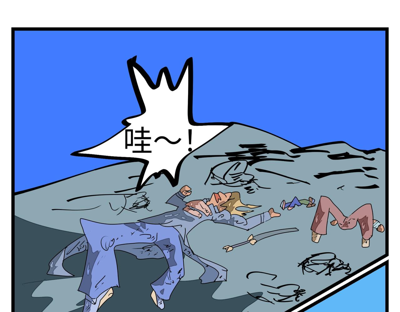 117话 深度中伤！-第117话