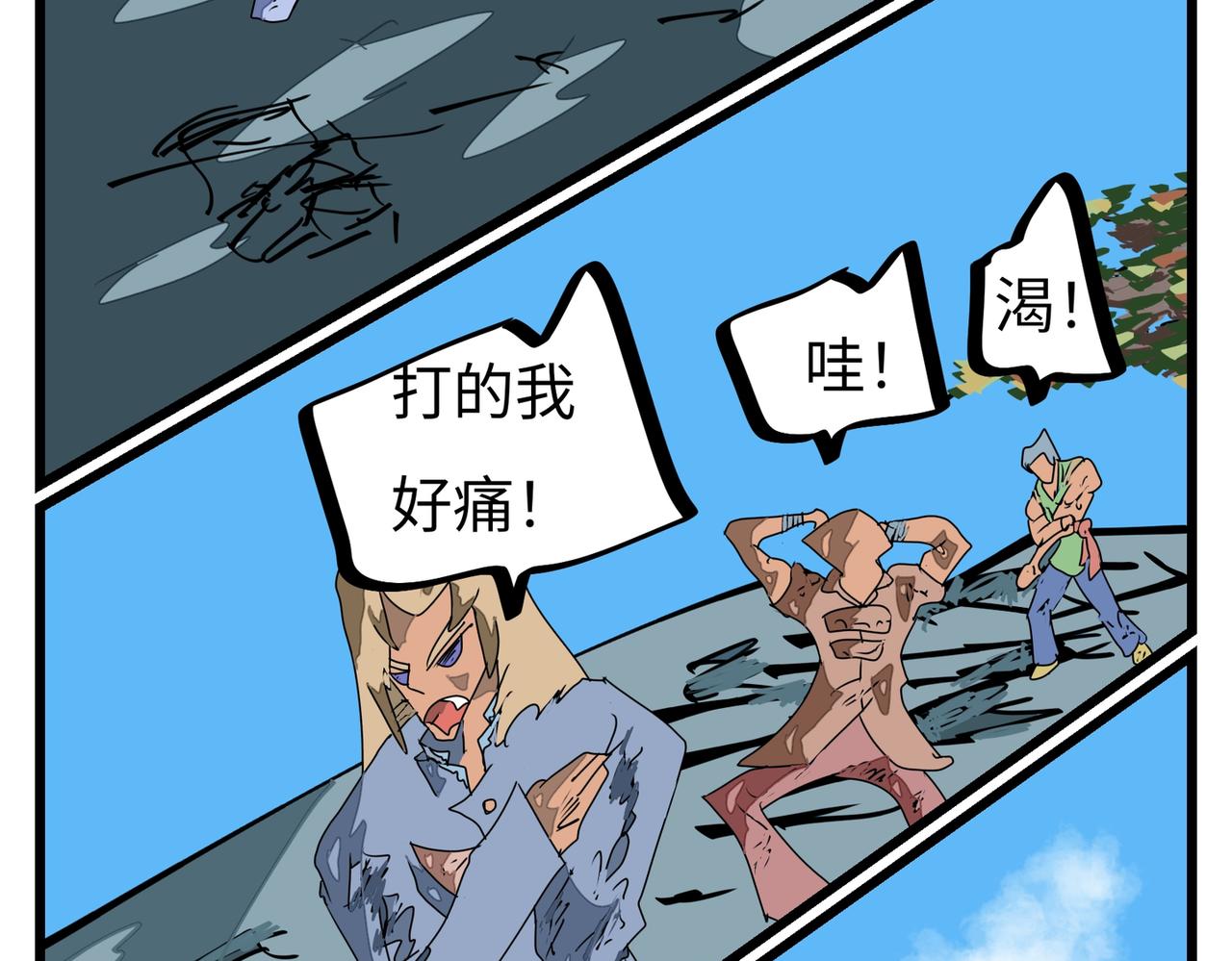 117话 深度中伤！-第117话
