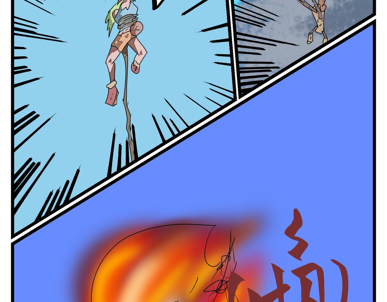 117话 深度中伤！-第117话