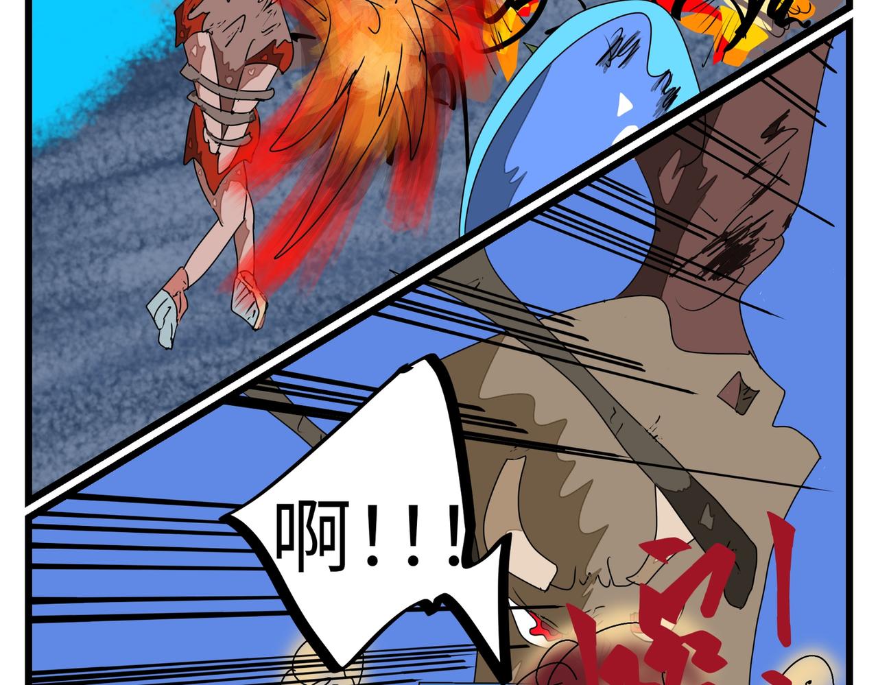 117话 深度中伤！-第117话