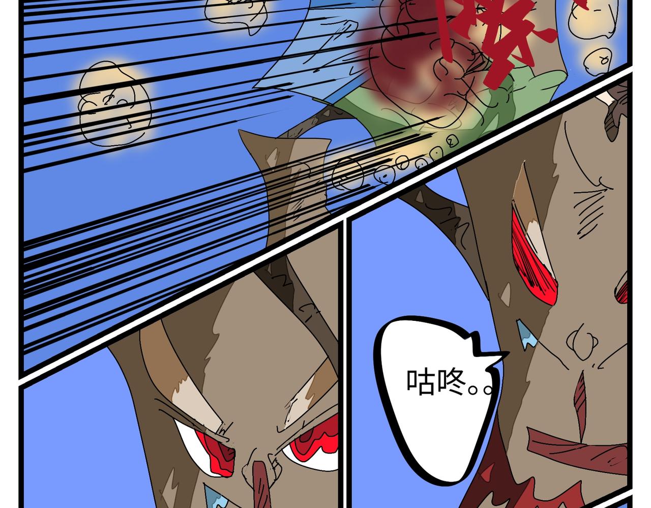 117话 深度中伤！-第117话