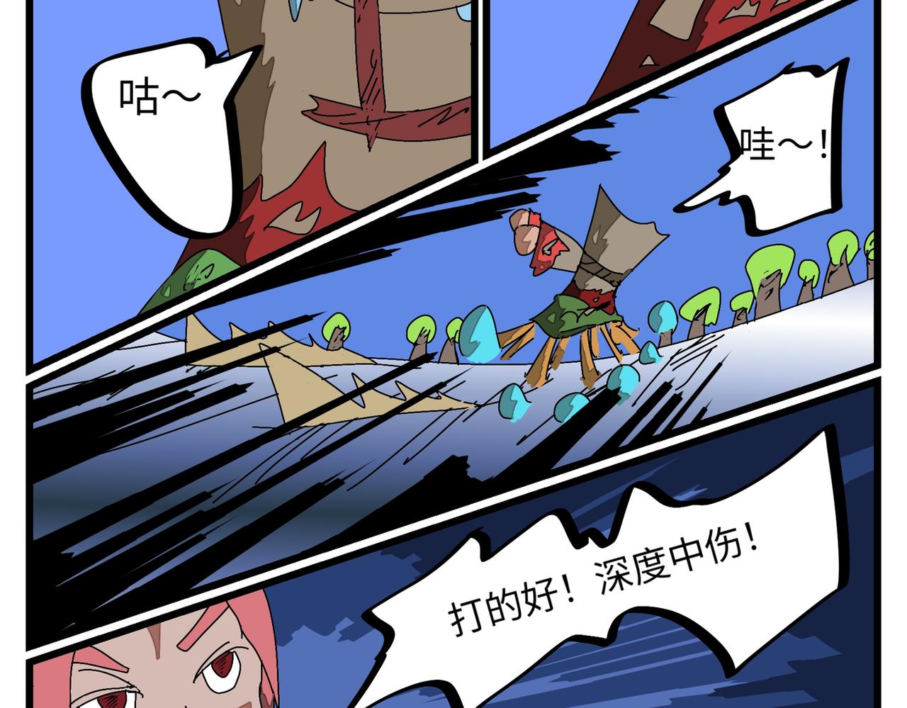 117话 深度中伤！-第117话