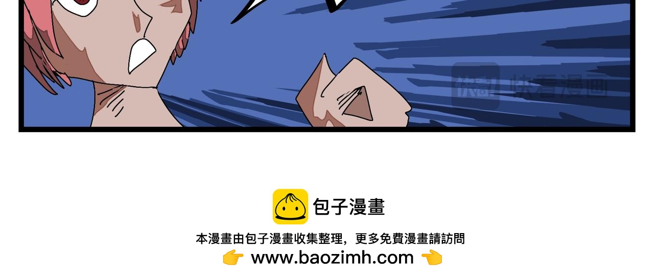 117话 深度中伤！-第117话