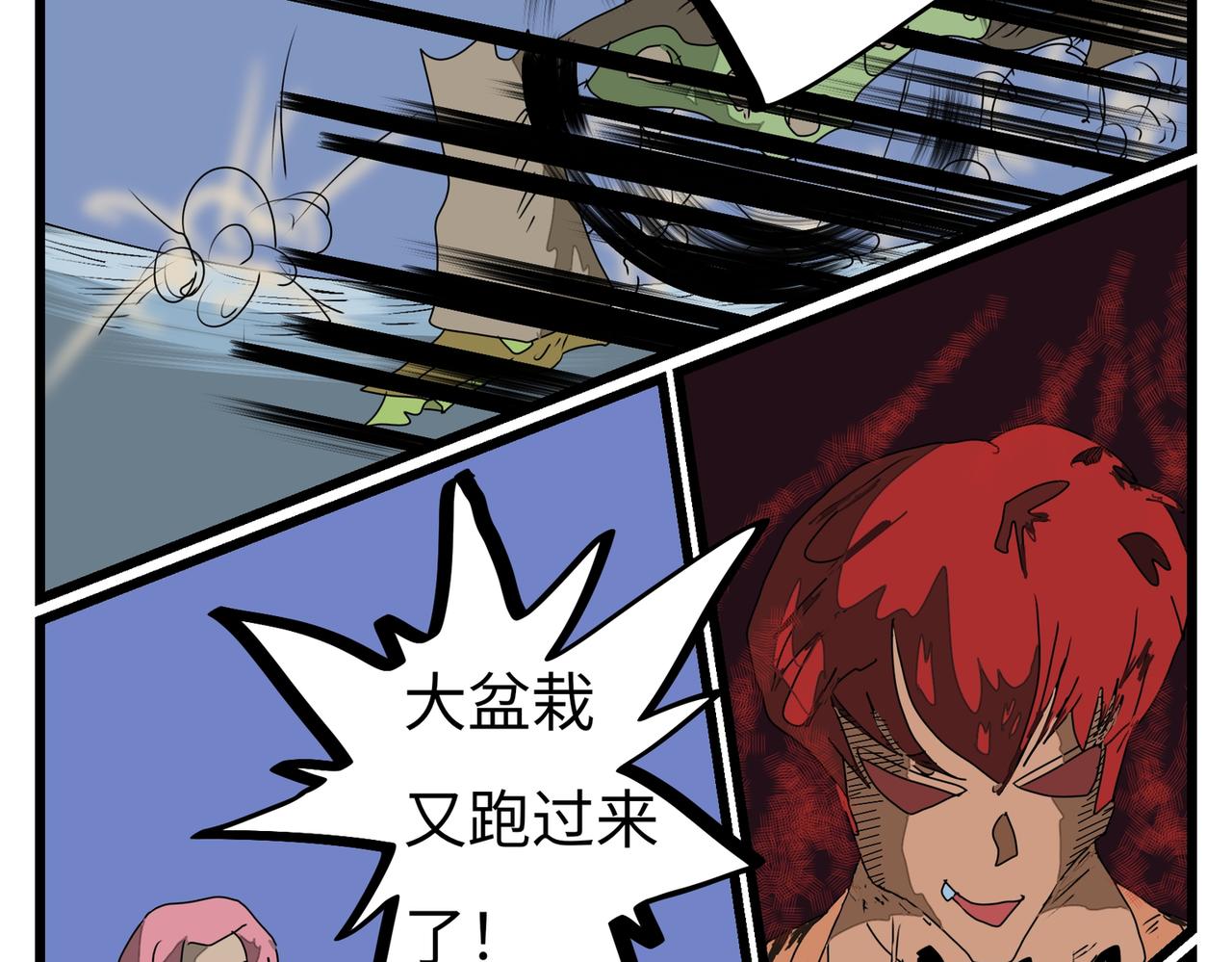 117话 深度中伤！-第117话