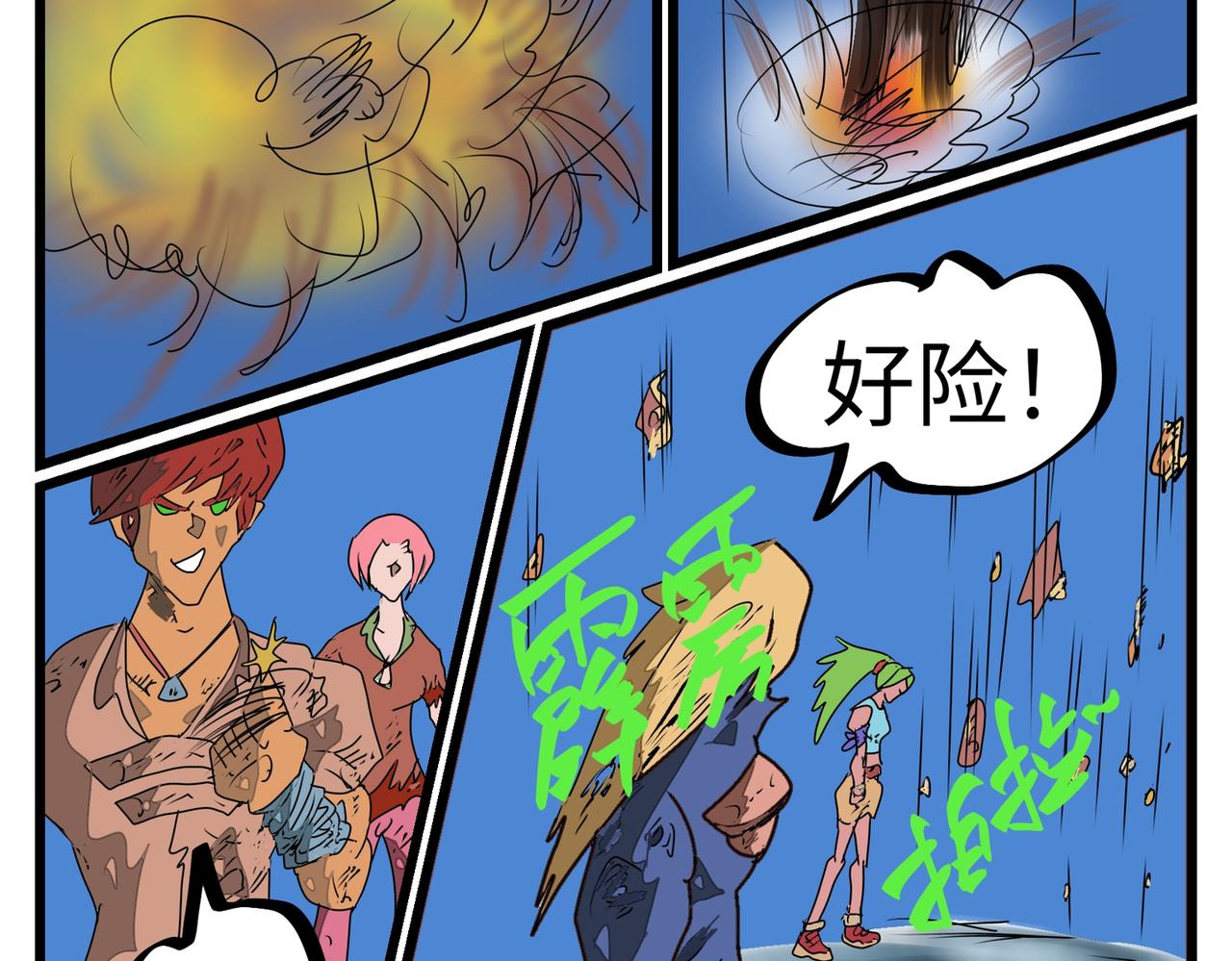 119话 残忍？-第119话