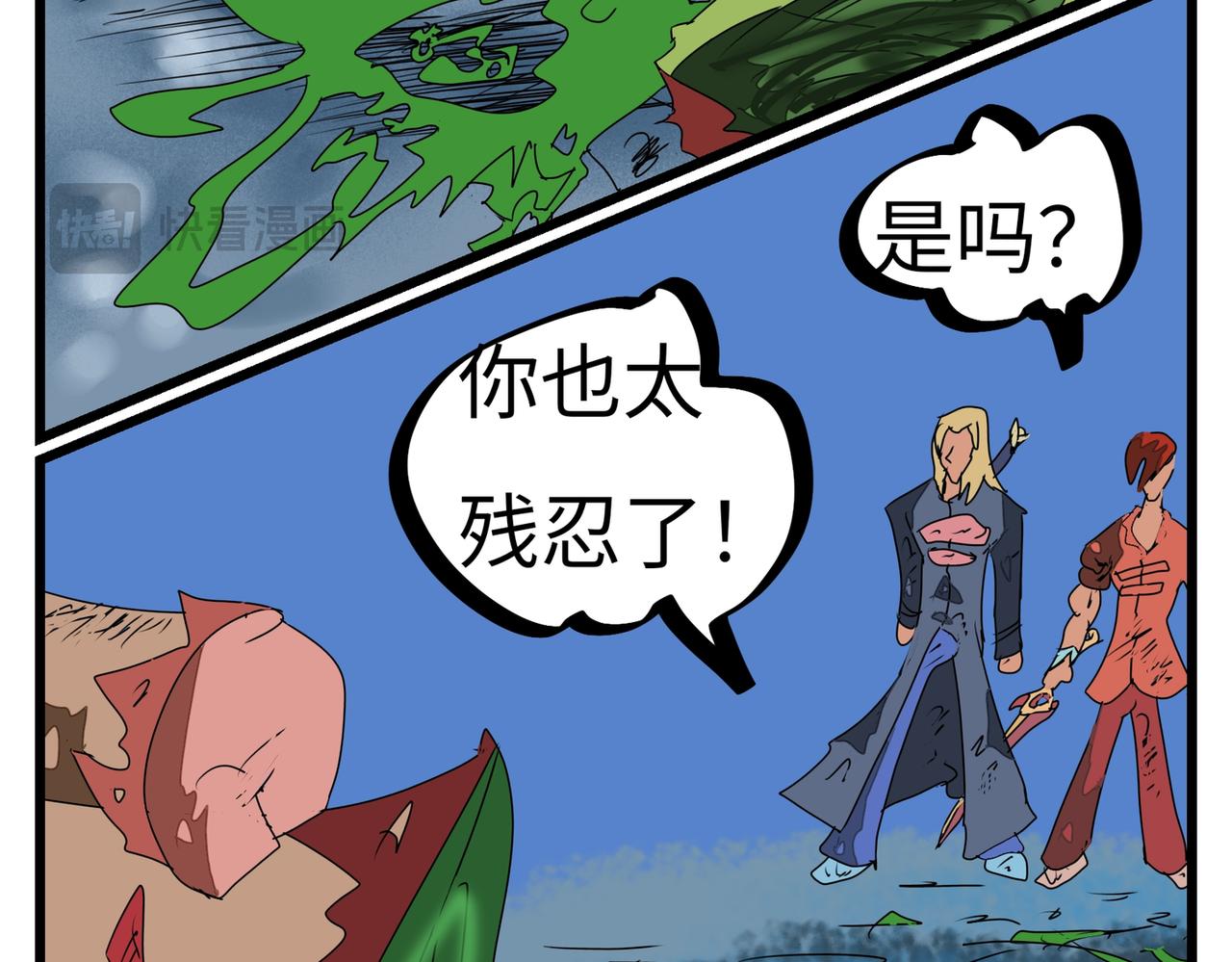 119话 残忍？-第119话