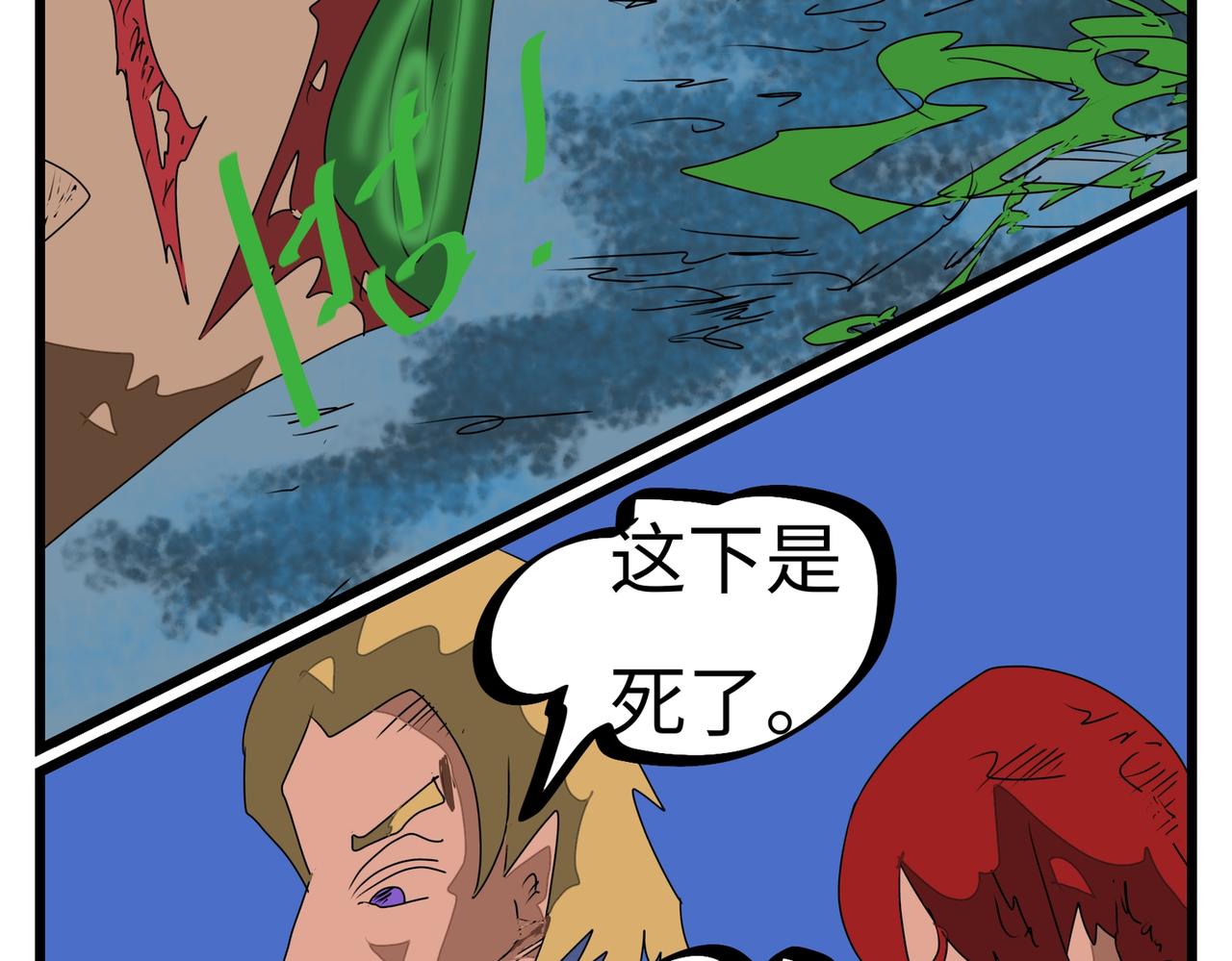 119话 残忍？-第119话