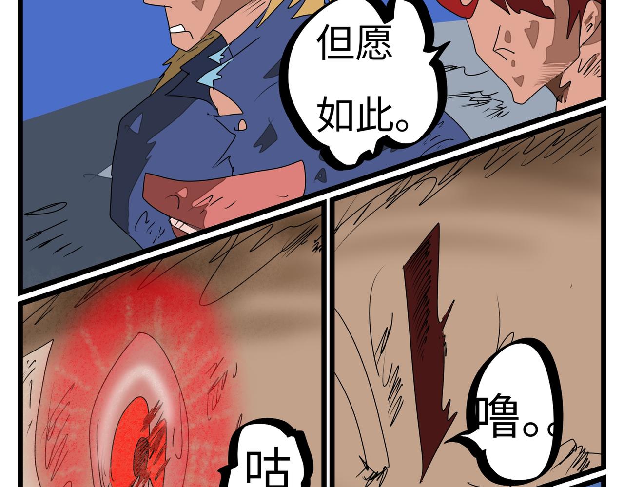 119话 残忍？-第119话