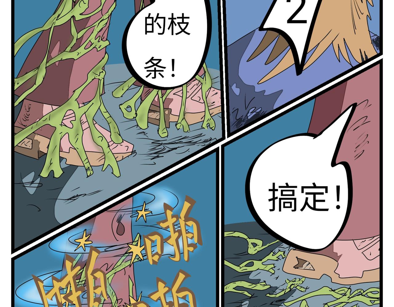 119话 残忍？-第119话