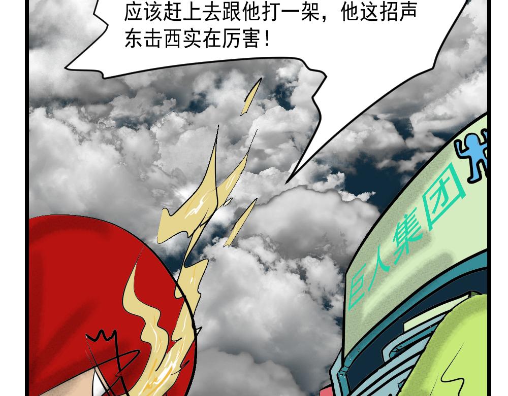 第13话 沦陷-第13话