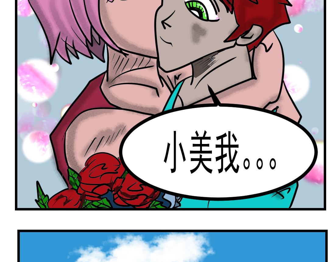 第15话 魔王轰炸机！-第15话