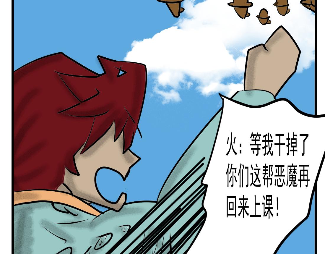 第15话 魔王轰炸机！-第15话