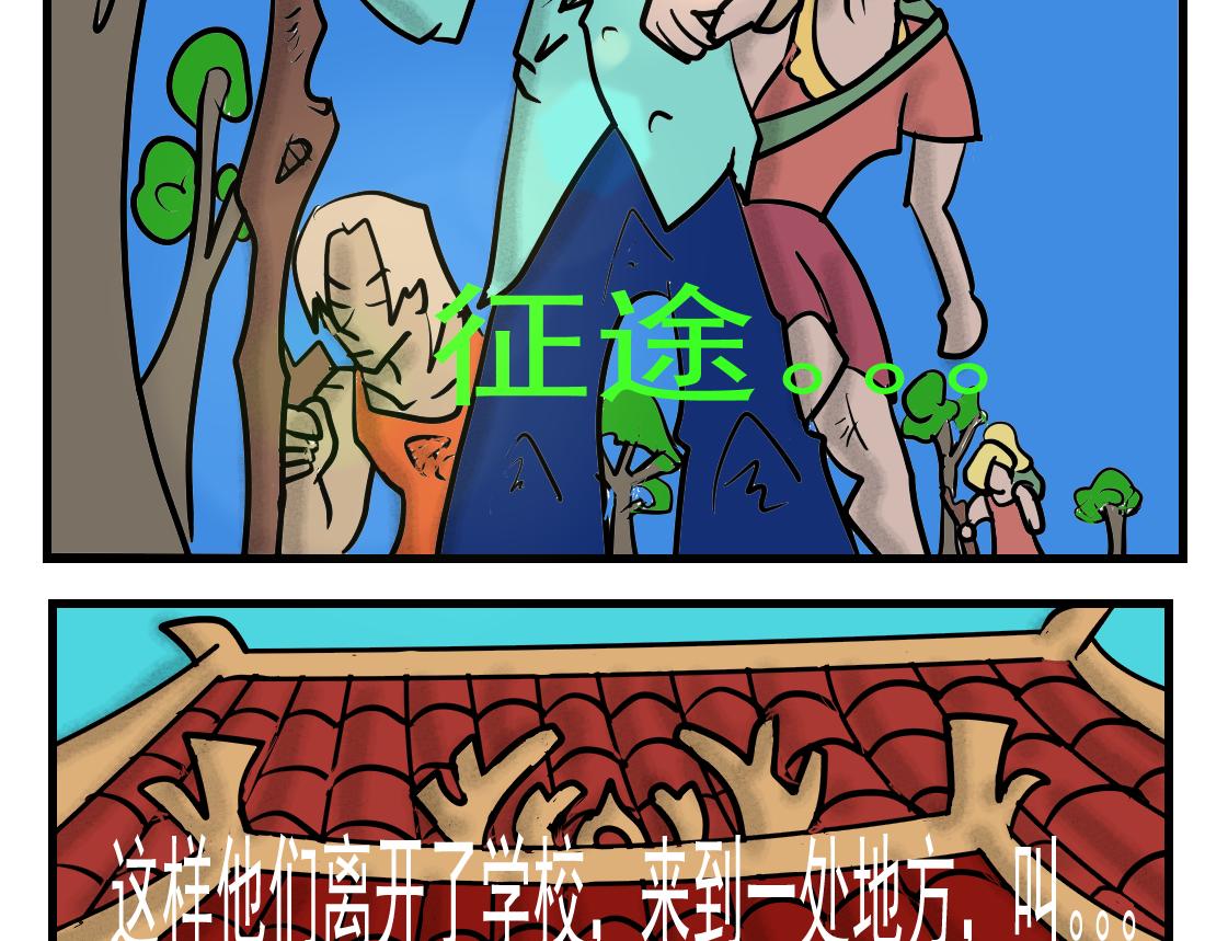 第15话 魔王轰炸机！-第15话