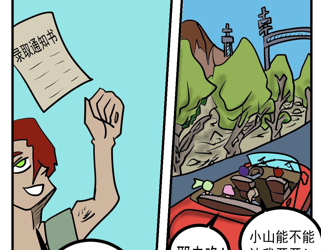 第15话 魔王轰炸机！-第15话