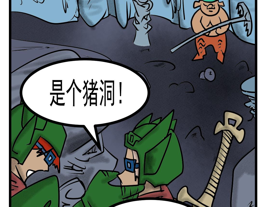 第17话 丛林高手-第17话