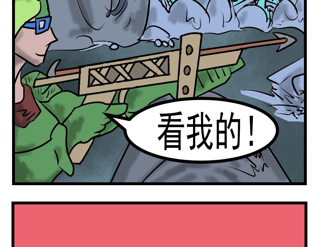 第17话 丛林高手-第17话