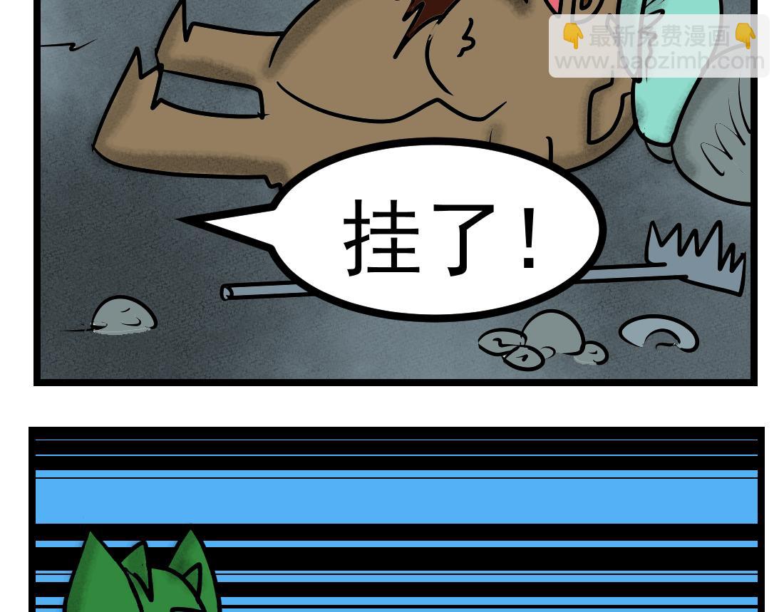 第17话 丛林高手-第17话