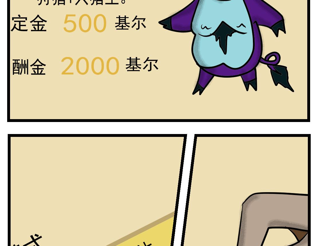 第17话 丛林高手-第17话