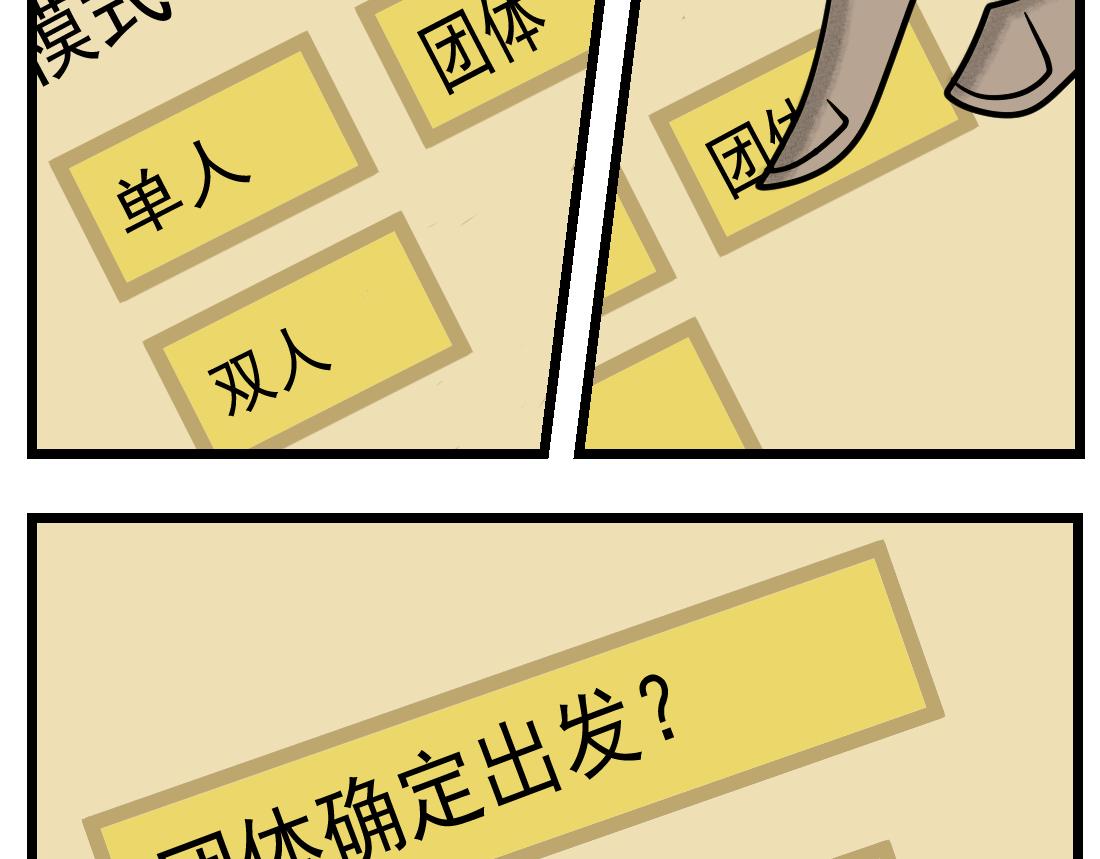 第17话 丛林高手-第17话