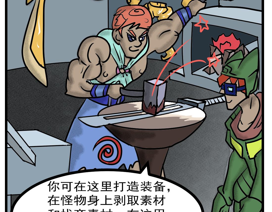 第19话 猪王清算-第19话