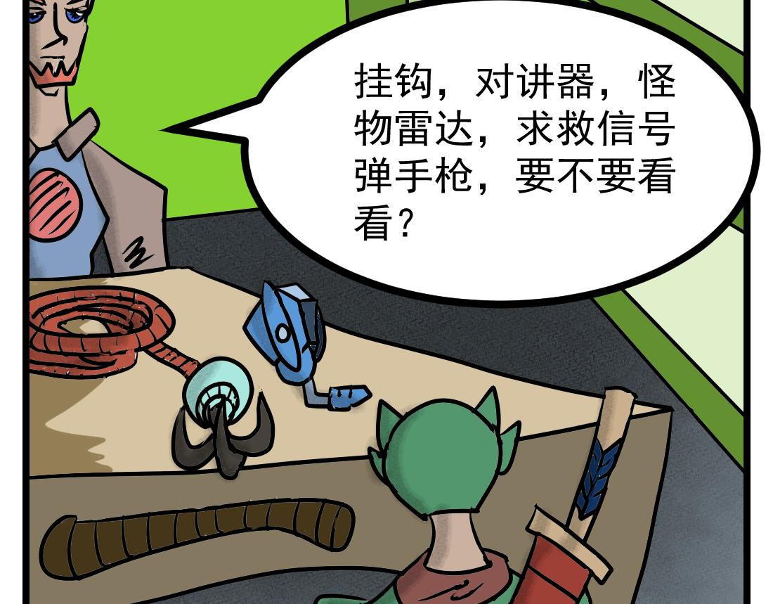 第19话 猪王清算-第19话