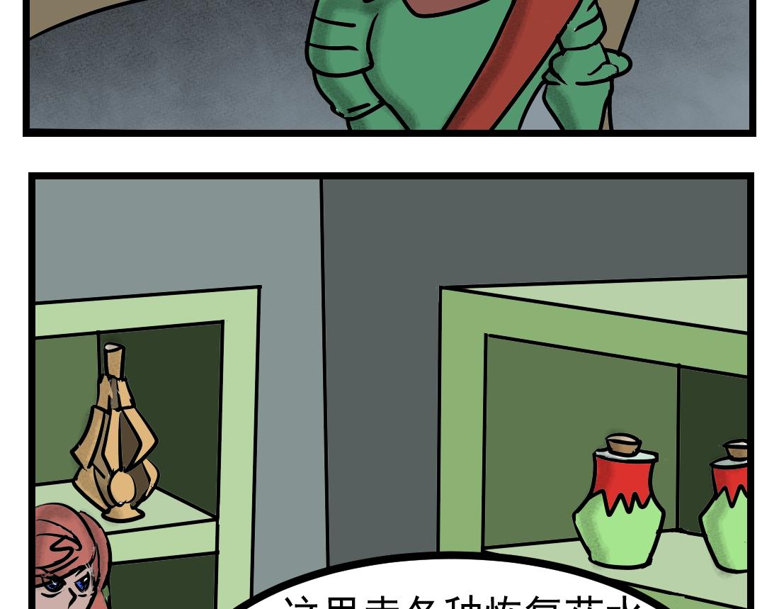 第19话 猪王清算-第19话