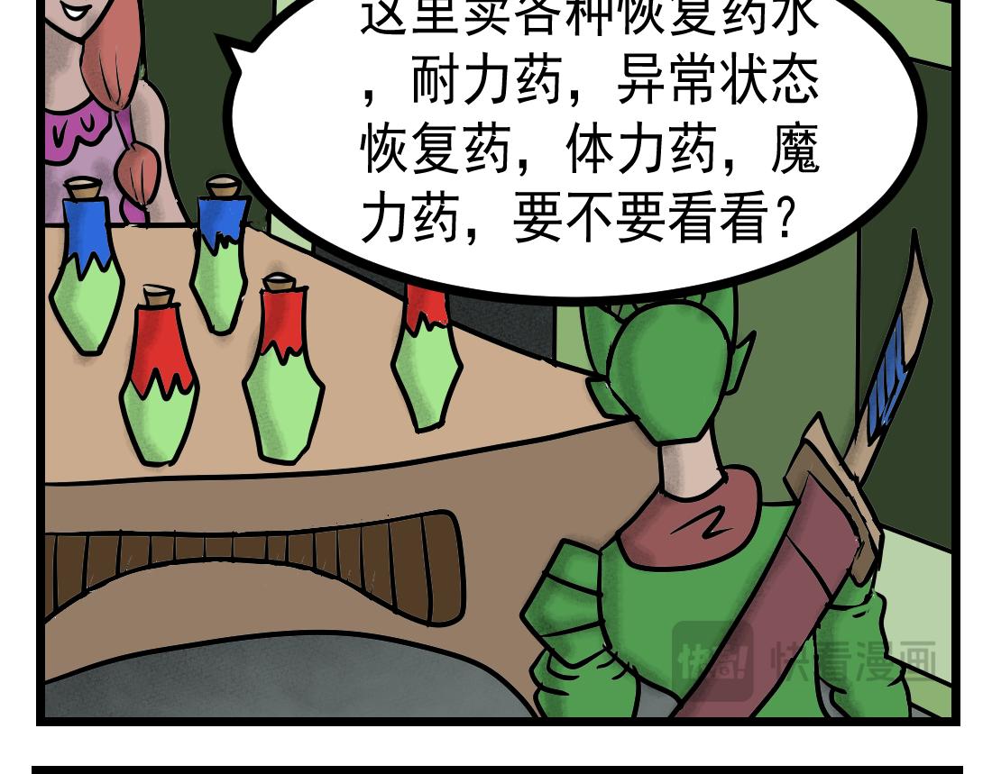 第19话 猪王清算-第19话