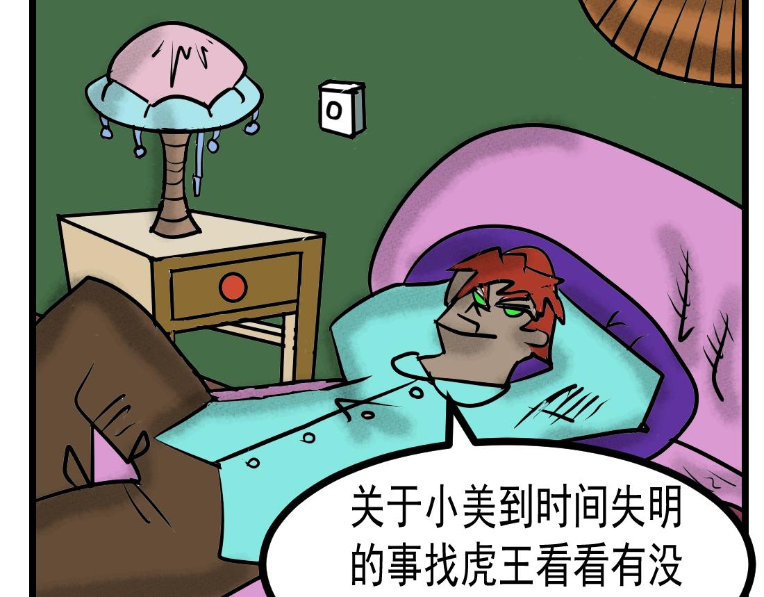 第19话 猪王清算-第19话