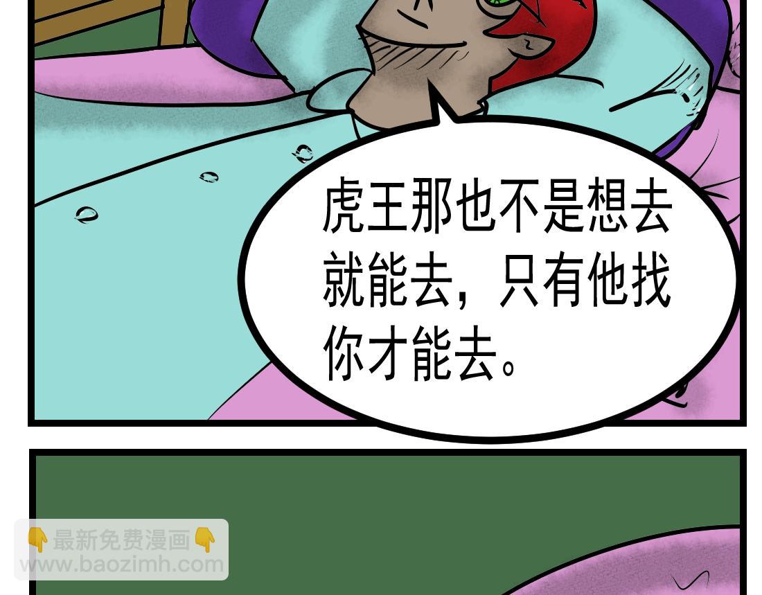 第19话 猪王清算-第19话