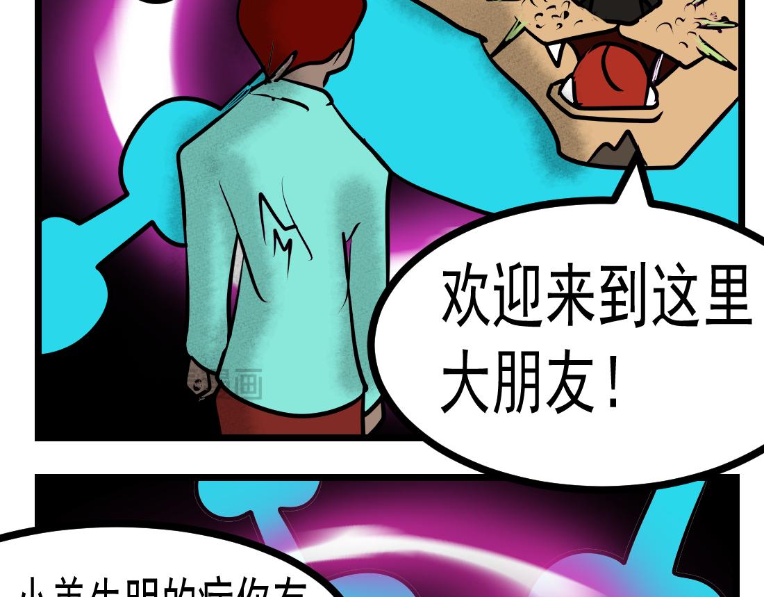 第19话 猪王清算-第19话