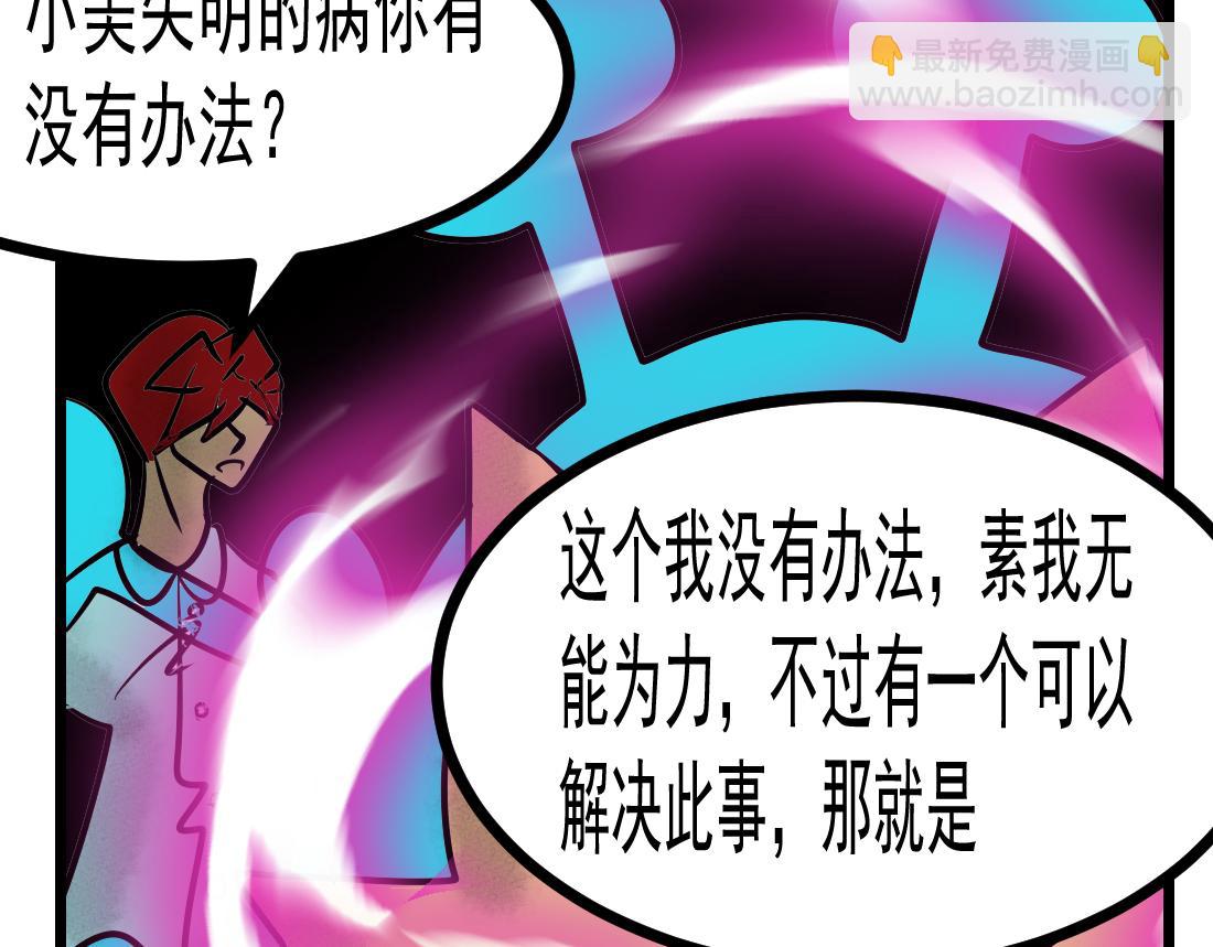 第19话 猪王清算-第19话