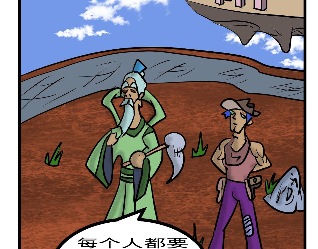 第21话 四分之一的神-第21话