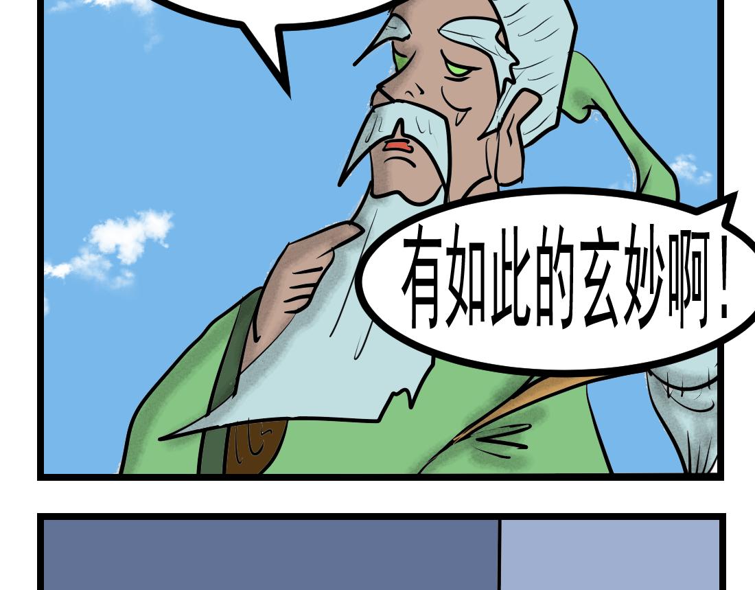 第21话 四分之一的神-第21话