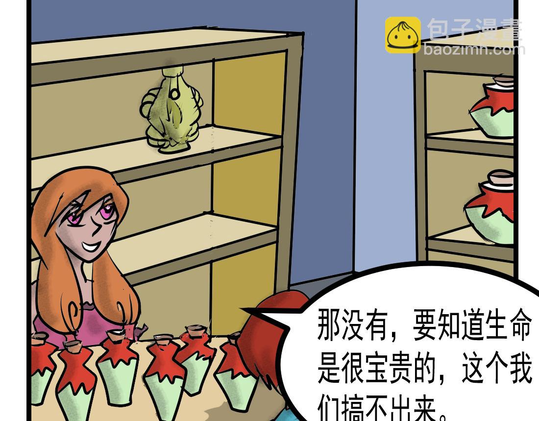 第21话 四分之一的神-第21话