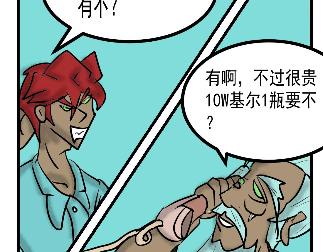 第21话 四分之一的神-第21话