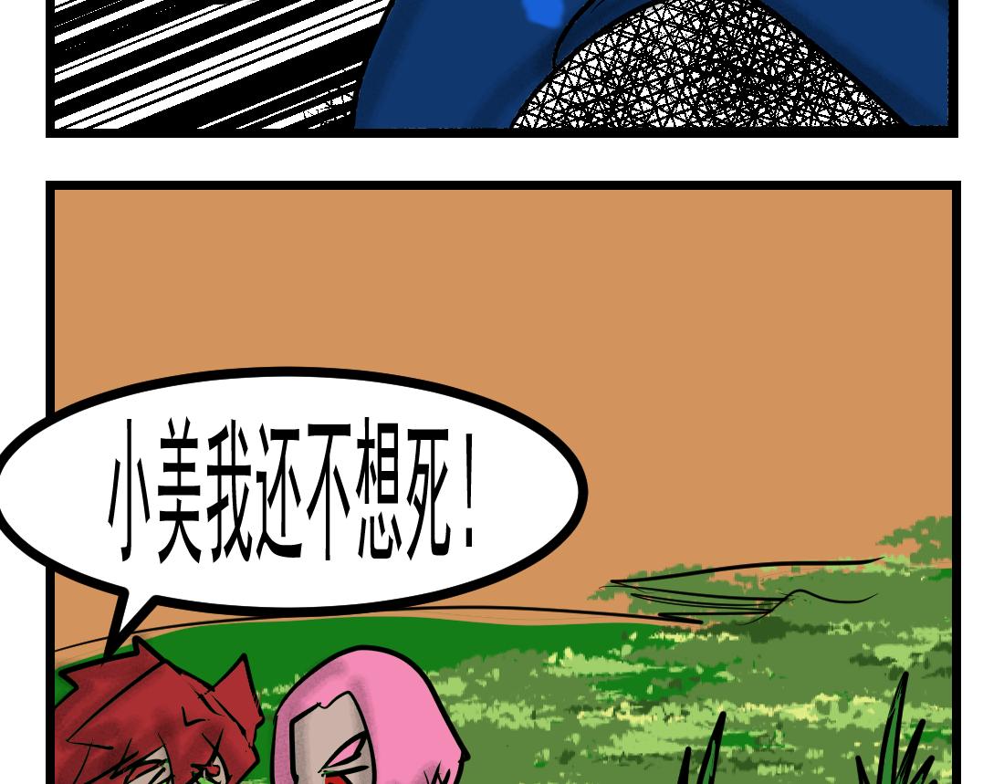 第21话 四分之一的神-第21话