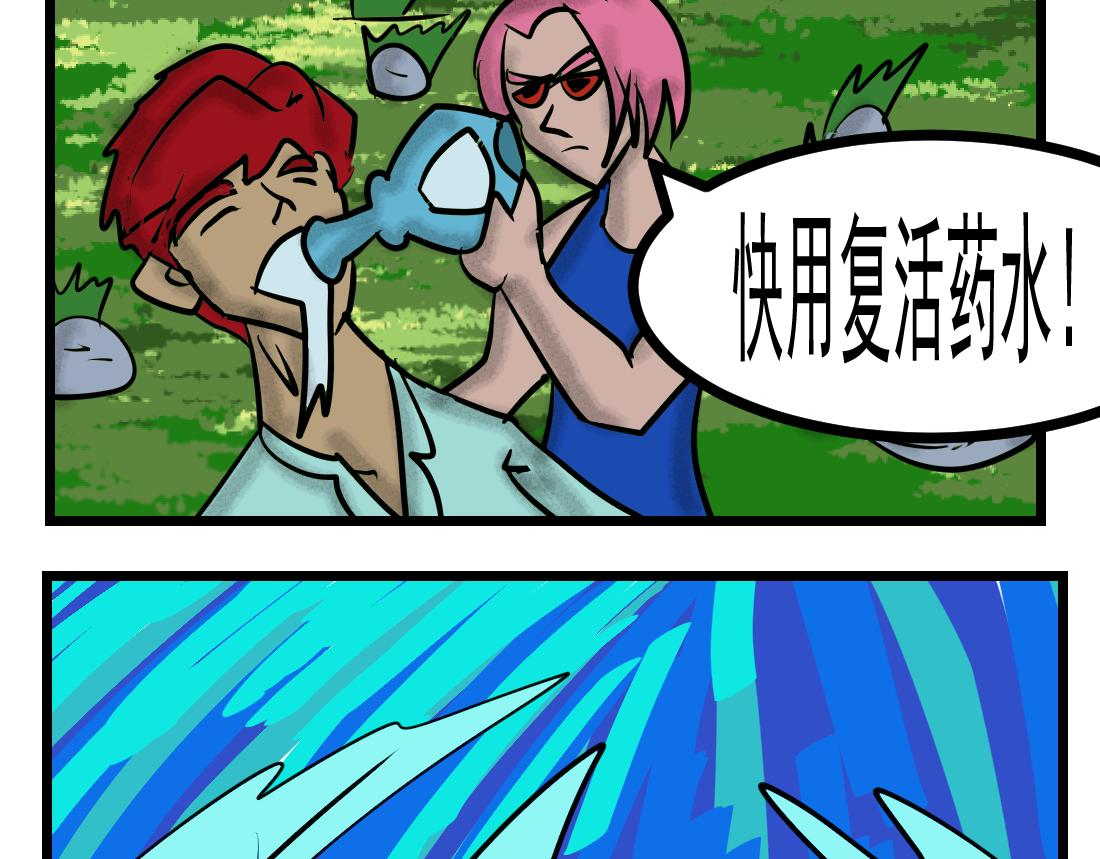 第21话 四分之一的神-第21话