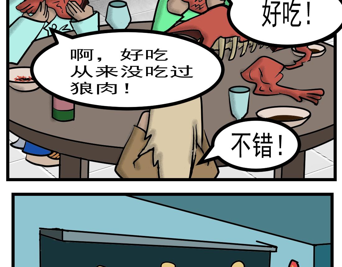 第21话 四分之一的神-第21话