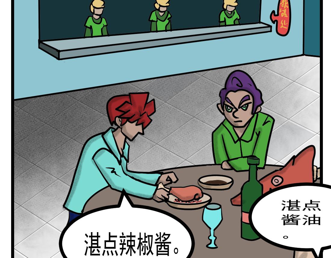 第21话 四分之一的神-第21话